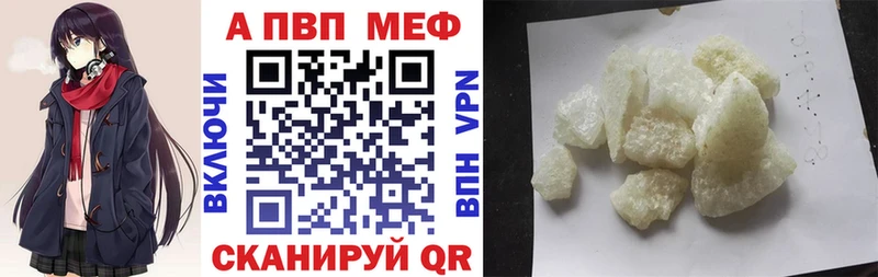 A-PVP кристаллы Ильский