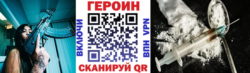 как найти   Ильский  Героин белый 