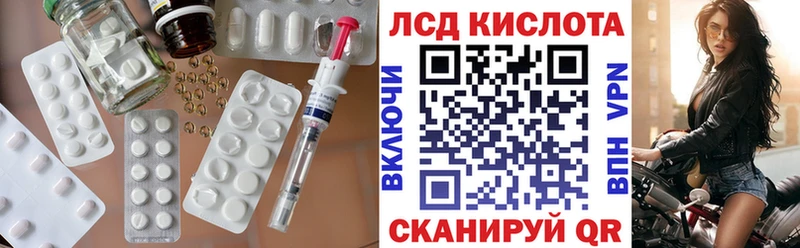 Лсд 25 экстази кислота  где купить наркоту  Ильский 