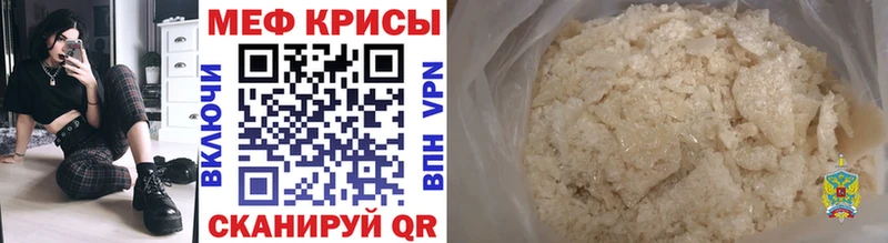 МЯУ-МЯУ mephedrone  Ильский 